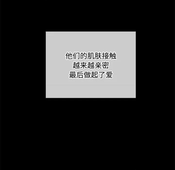 恶女勾勾缠 难缠小恶女第 152 话 第66页