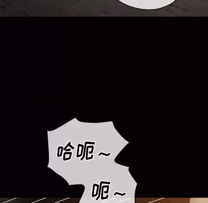 恶女勾勾缠 难缠小恶女第 152 话 第69页
