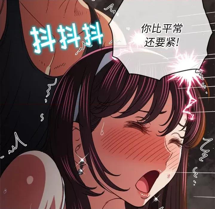 恶女勾勾缠 难缠小恶女第 152 话 第71页