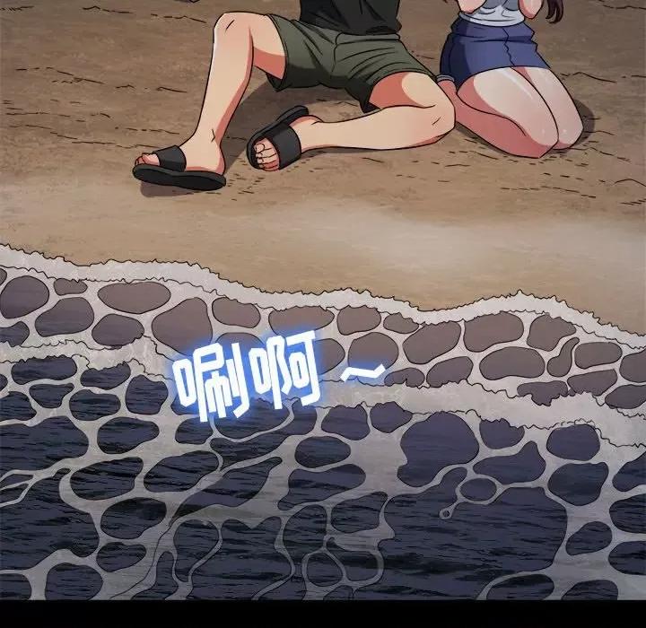 恶女勾勾缠 难缠小恶女第 152 话 第78页