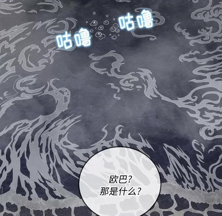 恶女勾勾缠 难缠小恶女第 152 话 第82页