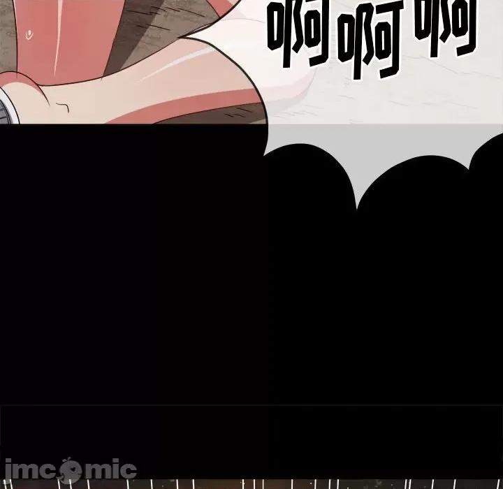 恶女勾勾缠 难缠小恶女第 152 话 第95页