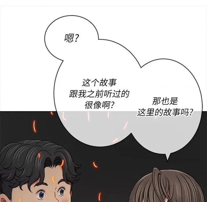 恶女勾勾缠 难缠小恶女第 152 话 第107页