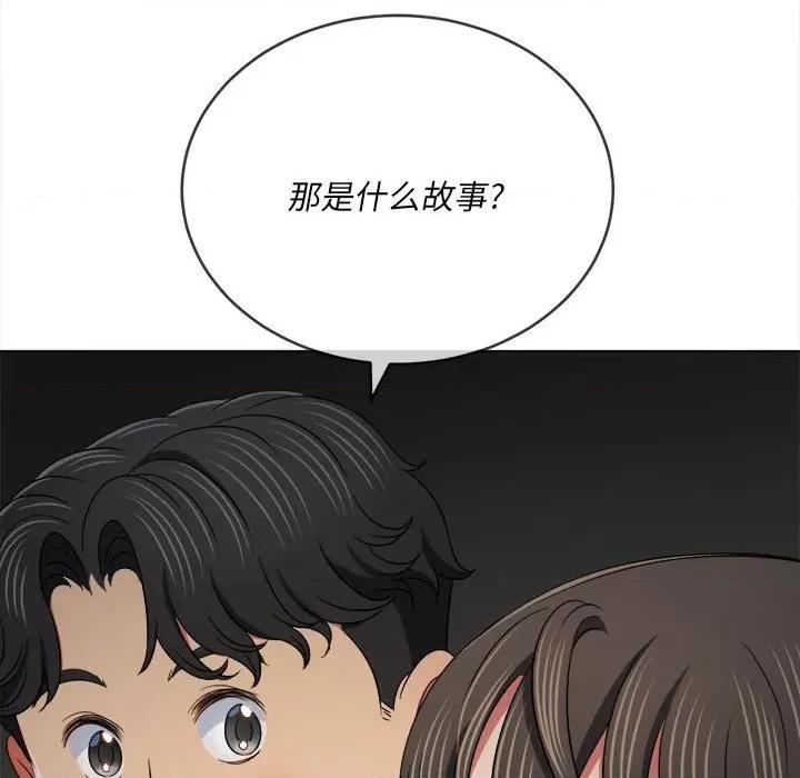 恶女勾勾缠 难缠小恶女第 152 话 第109页