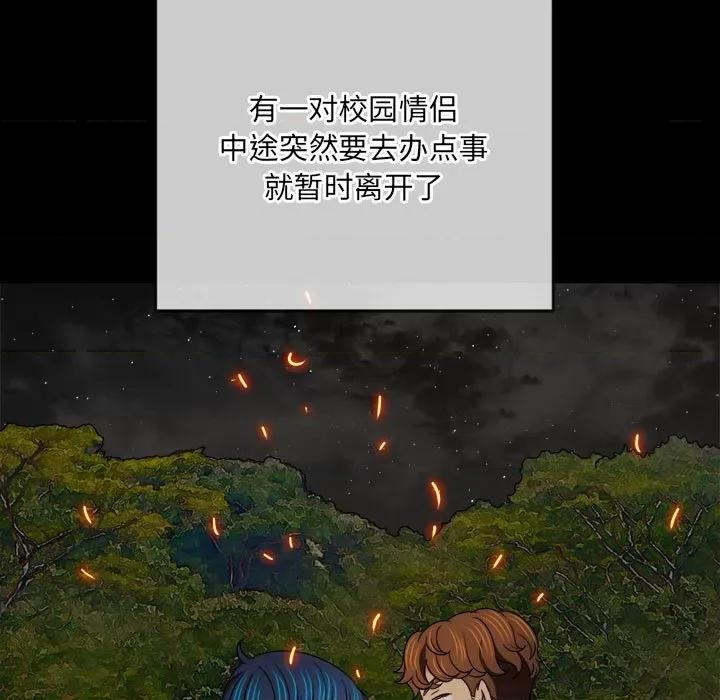 恶女勾勾缠 难缠小恶女第 152 话 第117页
