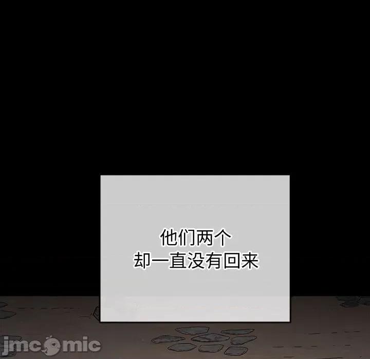 恶女勾勾缠 难缠小恶女第 152 话 第120页