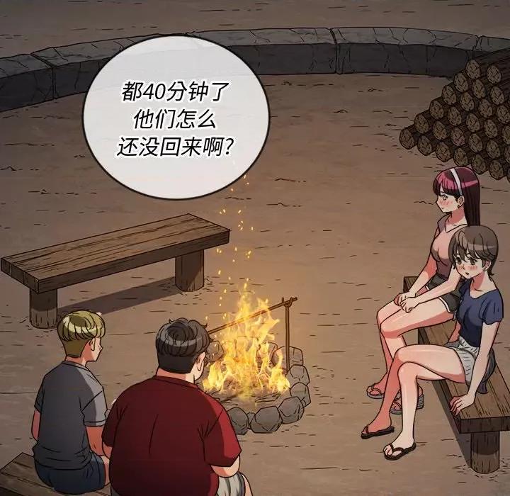 恶女勾勾缠 难缠小恶女第 152 话 第121页