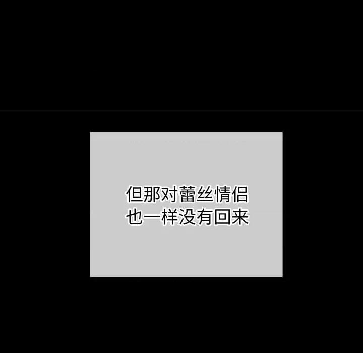 恶女勾勾缠 难缠小恶女第 152 话 第126页