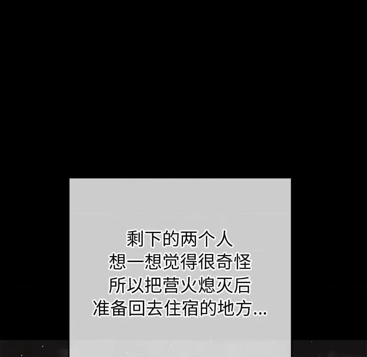 恶女勾勾缠 难缠小恶女第 152 话 第127页
