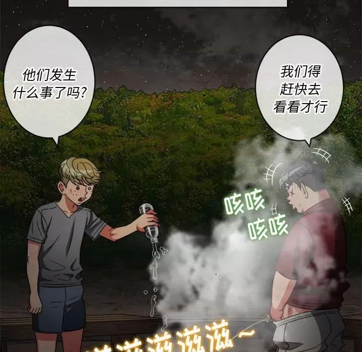 恶女勾勾缠 难缠小恶女第 152 话 第128页