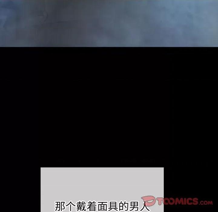 恶女勾勾缠 难缠小恶女第 152 话 第132页