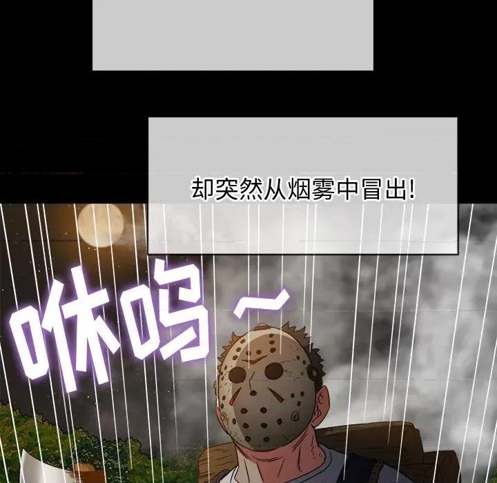 恶女勾勾缠 难缠小恶女第 152 话 第133页