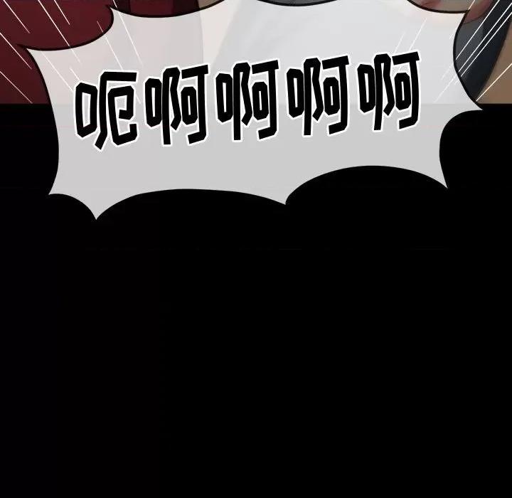 恶女勾勾缠 难缠小恶女第 152 话 第136页