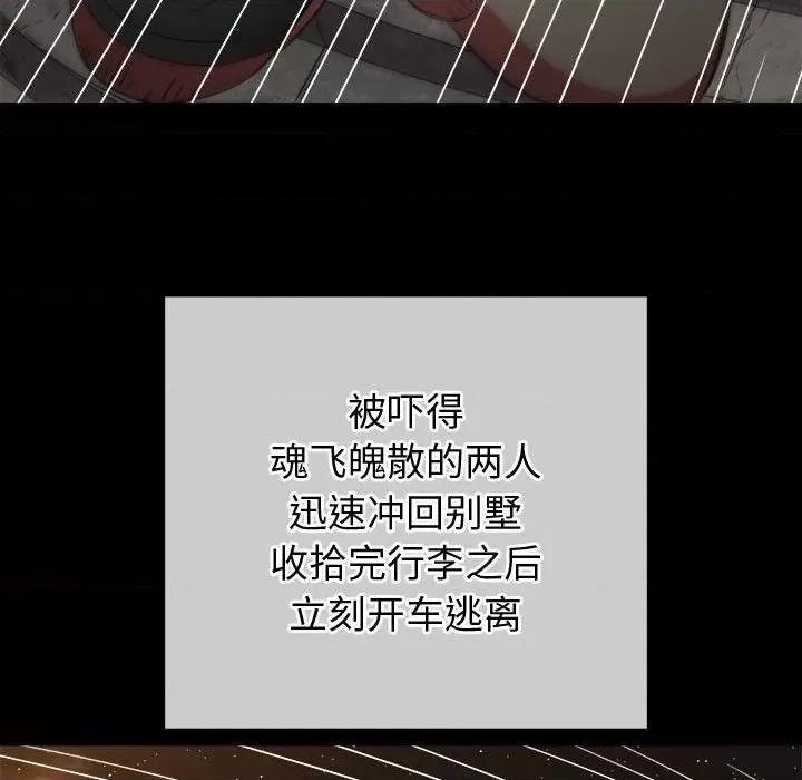 恶女勾勾缠 难缠小恶女第 152 话 第139页
