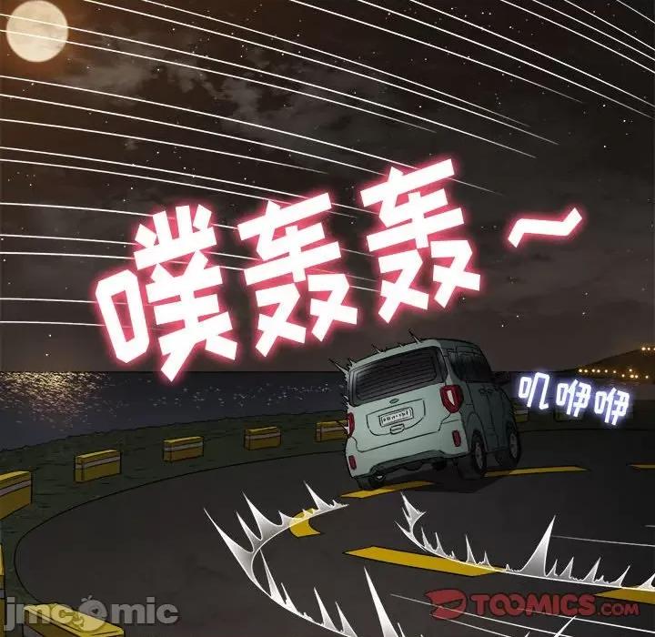 恶女勾勾缠 难缠小恶女第 152 话 第140页