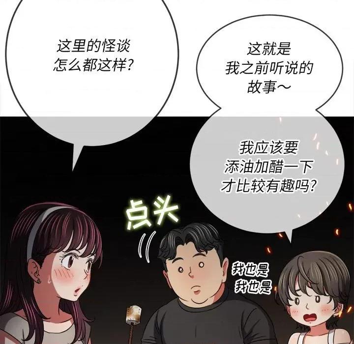 恶女勾勾缠 难缠小恶女第 152 话 第146页