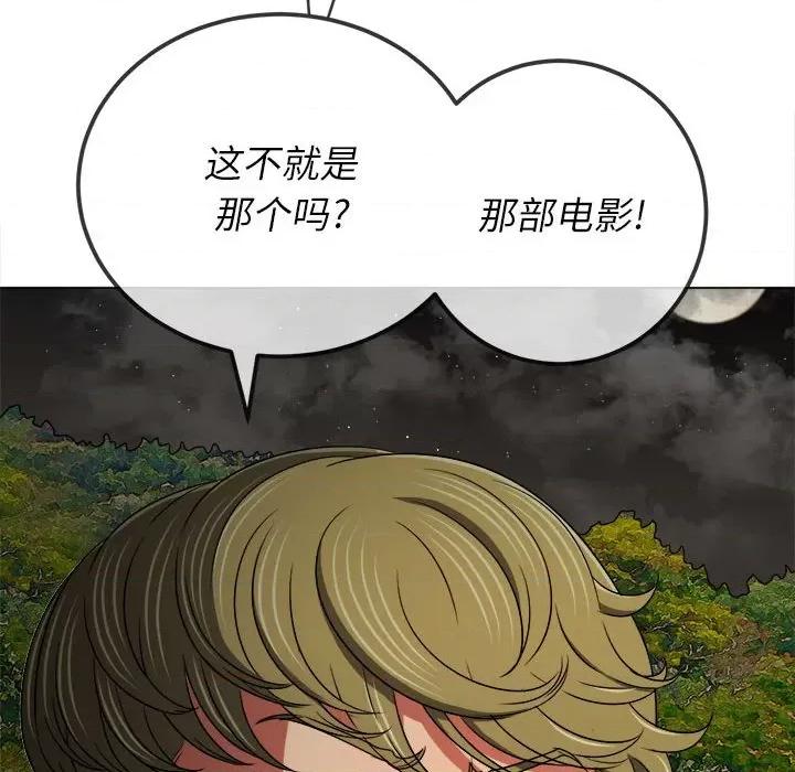 恶女勾勾缠 难缠小恶女第 152 话 第149页