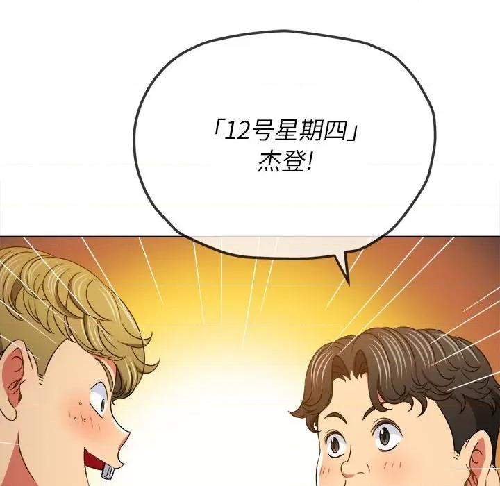 恶女勾勾缠 难缠小恶女第 152 话 第152页