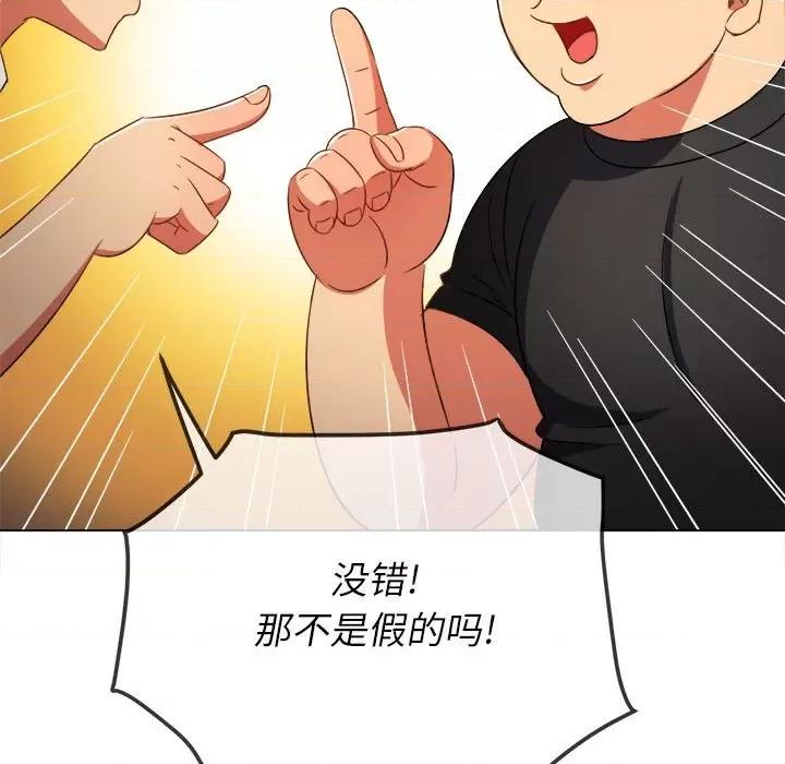 恶女勾勾缠 难缠小恶女第 152 话 第153页
