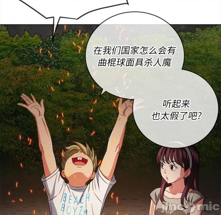 恶女勾勾缠 难缠小恶女第 152 话 第155页