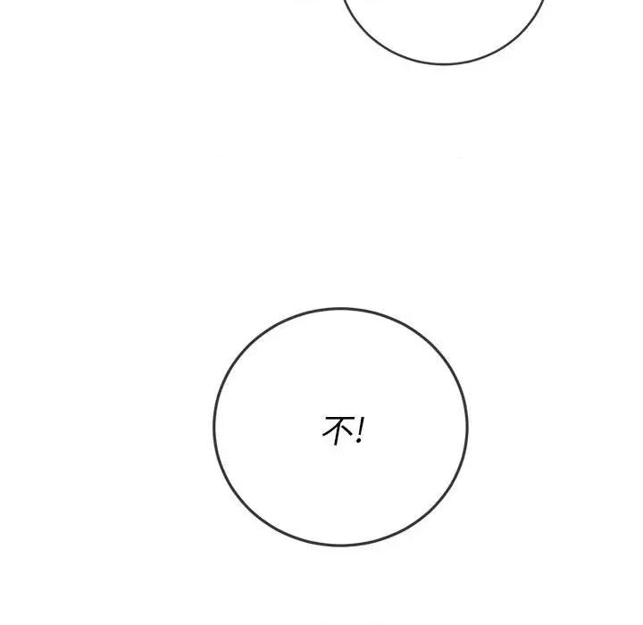 恶女勾勾缠 难缠小恶女第 152 话 第157页