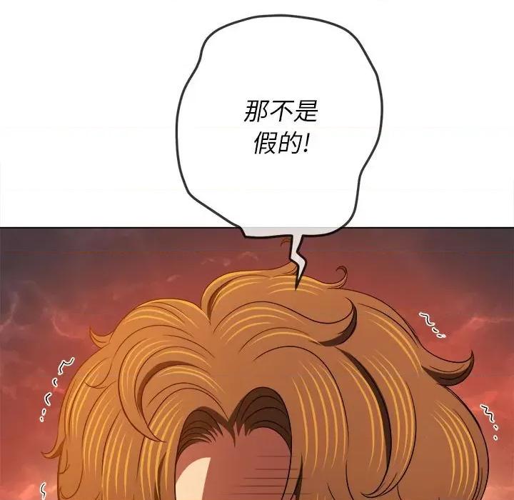 恶女勾勾缠 难缠小恶女第 152 话 第158页