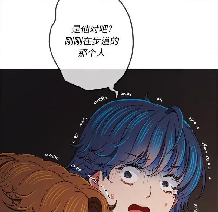 恶女勾勾缠 难缠小恶女第 152 话 第161页