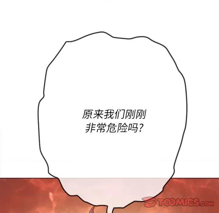 恶女勾勾缠 难缠小恶女第 152 话 第164页