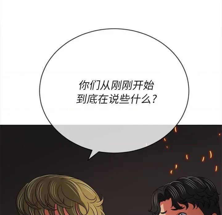 恶女勾勾缠 难缠小恶女第 152 话 第167页