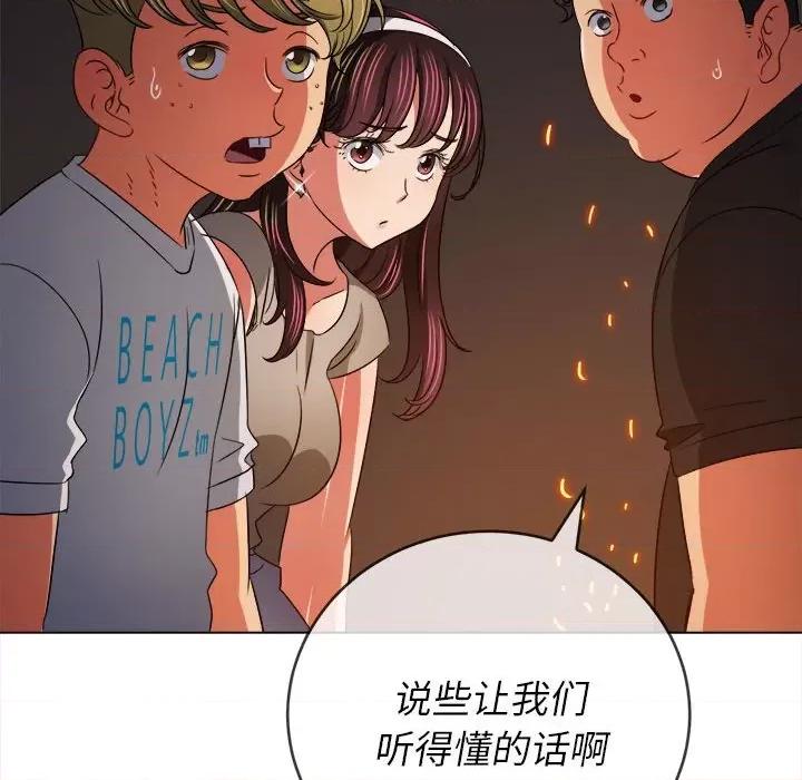 恶女勾勾缠 难缠小恶女第 152 话 第168页
