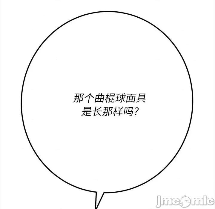 恶女勾勾缠 难缠小恶女第 152 话 第175页