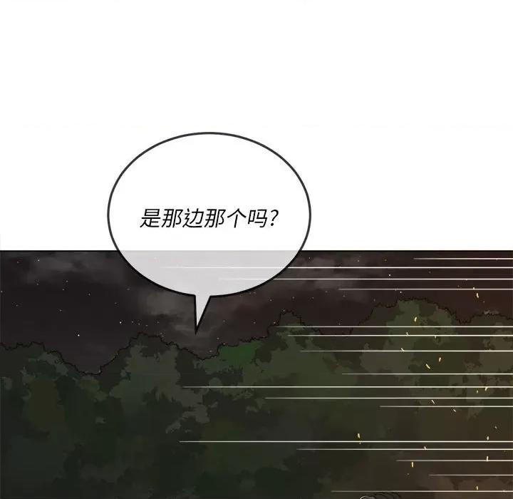 恶女勾勾缠 难缠小恶女第 152 话 第178页