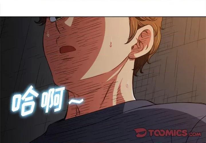 恶女勾勾缠 难缠小恶女第 153 话 第4页