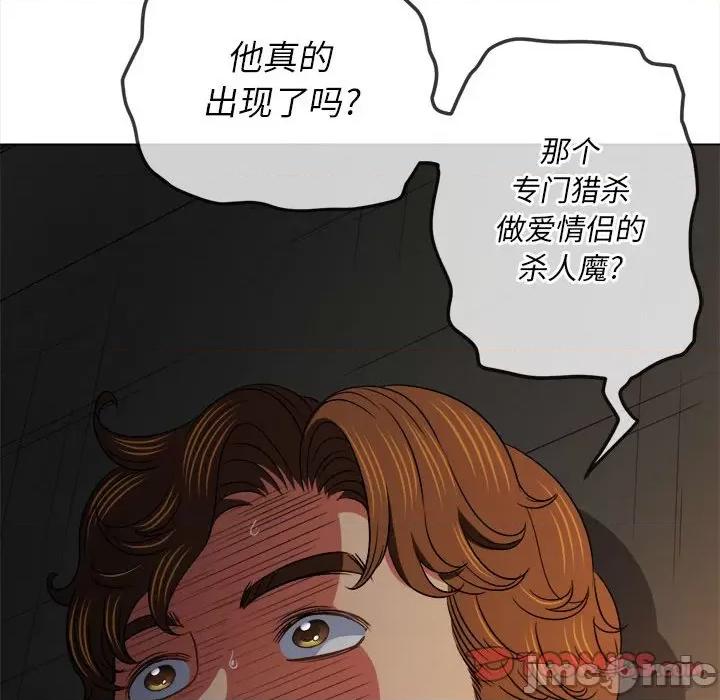 恶女勾勾缠 难缠小恶女第 153 话 第20页