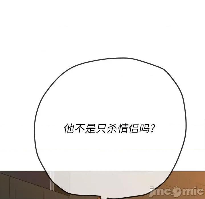 恶女勾勾缠 难缠小恶女第 153 话 第30页