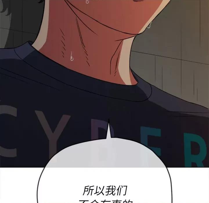 恶女勾勾缠 难缠小恶女第 153 话 第32页