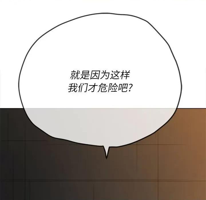 恶女勾勾缠 难缠小恶女第 153 话 第37页