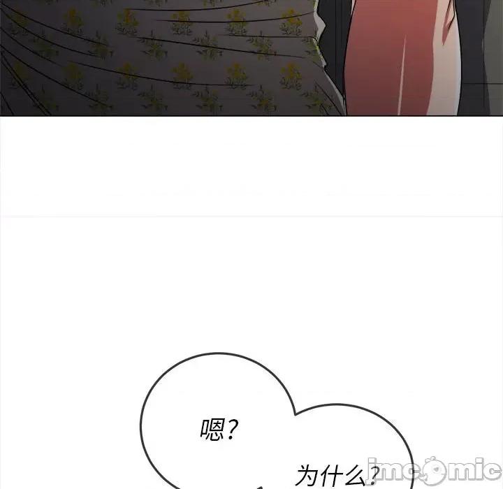 恶女勾勾缠 难缠小恶女第 153 话 第40页