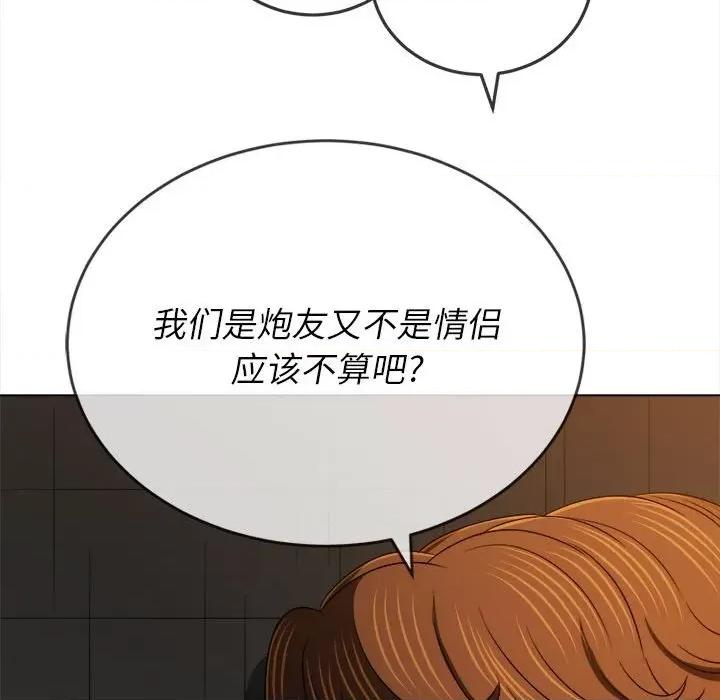 恶女勾勾缠 难缠小恶女第 153 话 第41页