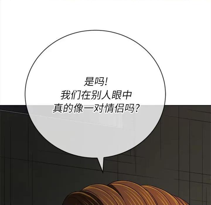 恶女勾勾缠 难缠小恶女第 153 话 第48页