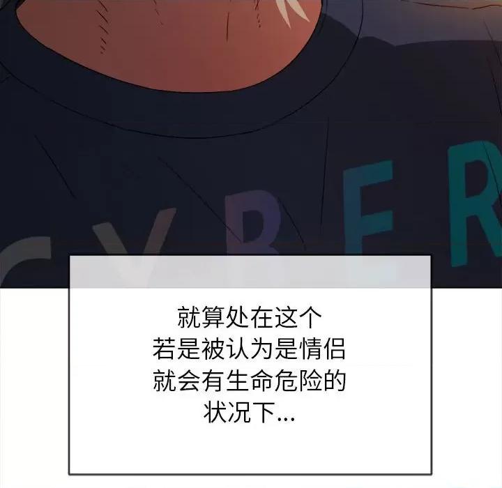 恶女勾勾缠 难缠小恶女第 153 话 第61页