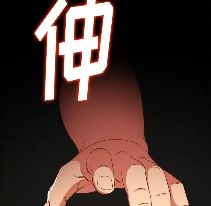 恶女勾勾缠 难缠小恶女第 153 话 第67页