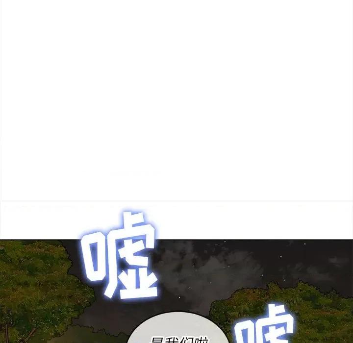 恶女勾勾缠 难缠小恶女第 153 话 第72页