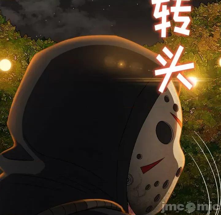 恶女勾勾缠 难缠小恶女第 153 话 第75页
