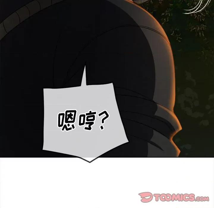 恶女勾勾缠 难缠小恶女第 153 话 第76页