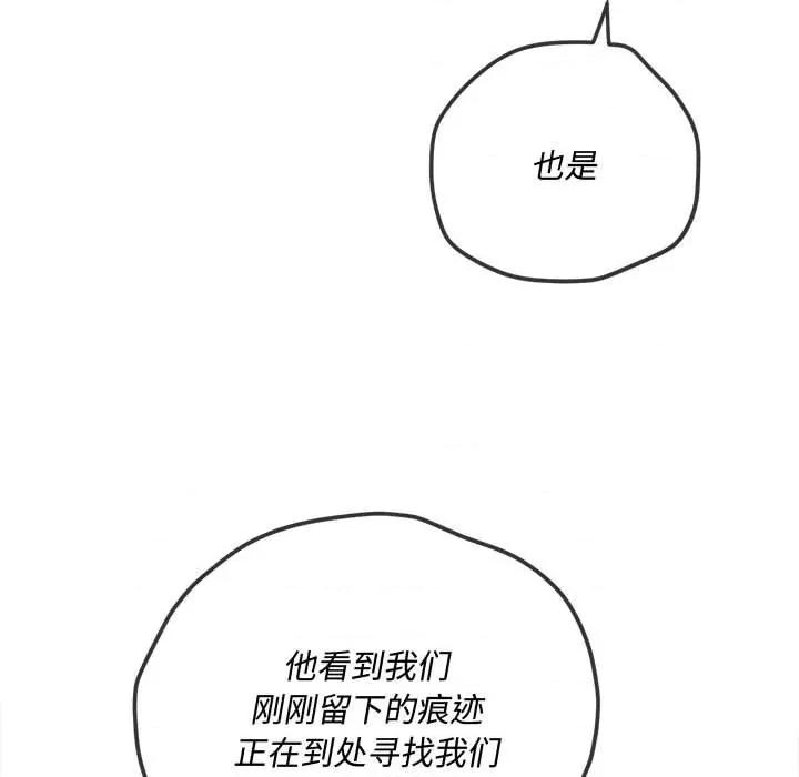 恶女勾勾缠 难缠小恶女第 153 话 第82页