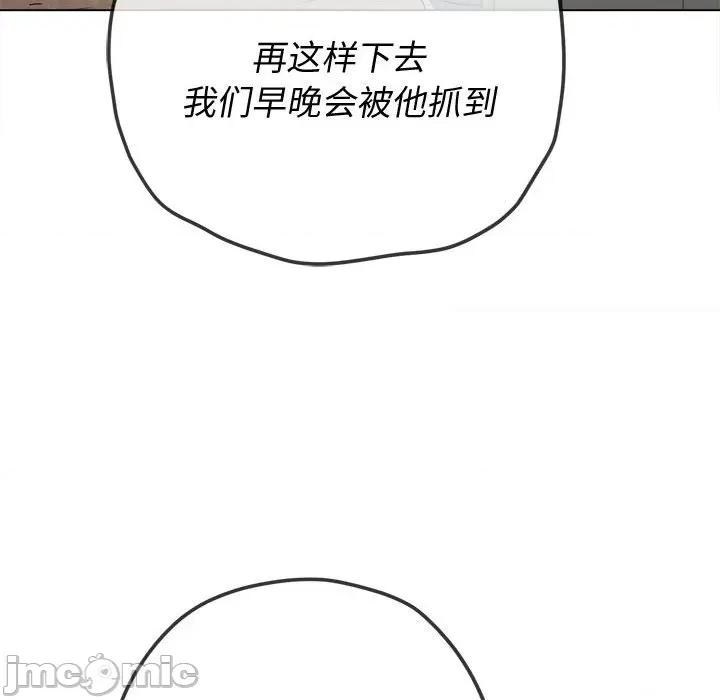 恶女勾勾缠 难缠小恶女第 153 话 第85页