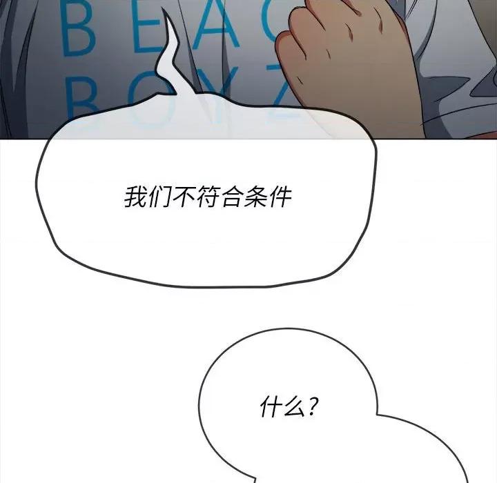 恶女勾勾缠 难缠小恶女第 153 话 第96页