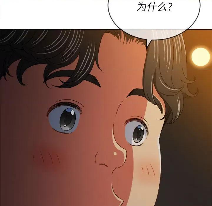 恶女勾勾缠 难缠小恶女第 153 话 第97页