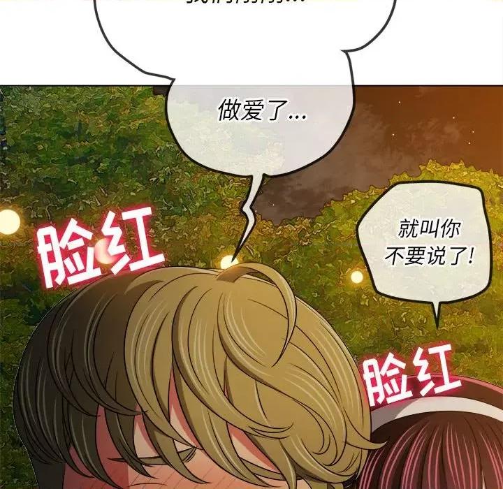 恶女勾勾缠 难缠小恶女第 153 话 第99页
